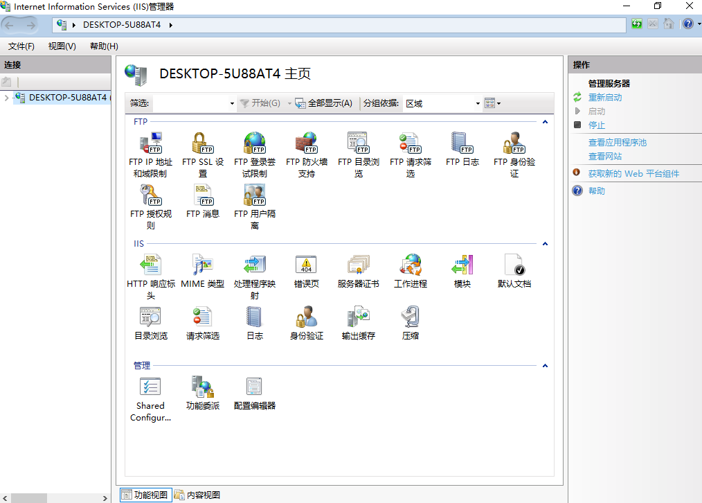 Windows服务器安装IIS详细教程(两种方法图文步骤)