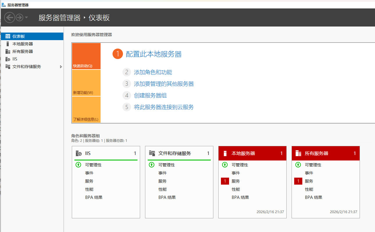 屏幕截图 2026-02-16 213847