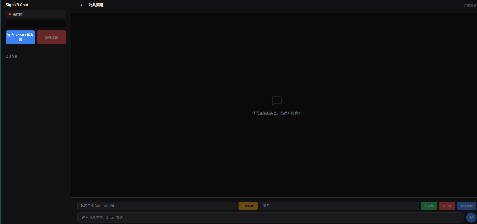 ASP.NETCore+SignalR实现基础实时通讯系统(完整实战)